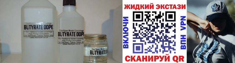 БУТИРАТ 99%  Звенигово 