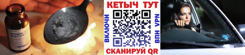 Кетамин VHQ  Звенигово 