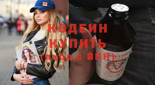 мяу мяу кристалл Балахна