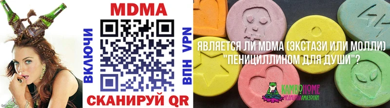 МДМА Molly  OMG tor  Звенигово 