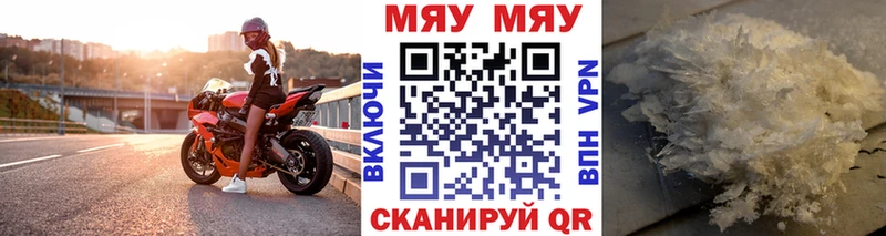 Меф кристаллы  Звенигово 