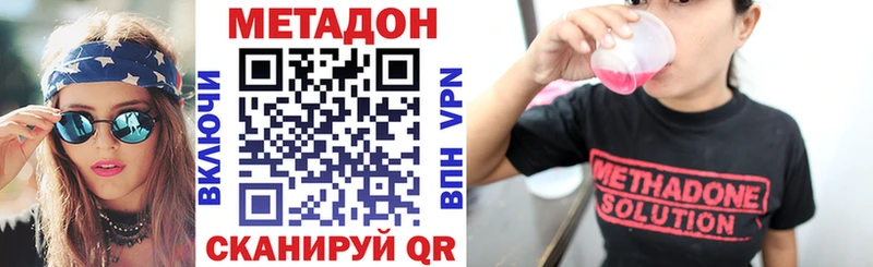 МЕТАДОН methadone  блэк спрут сайт  Звенигово  наркотики 